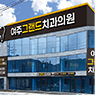 수면진료