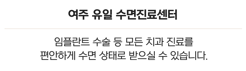 멈추지 않는 365일 진료