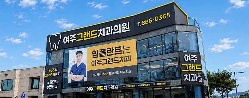 개인별 맞춤 임플란트