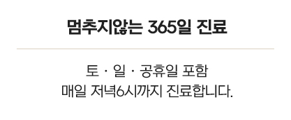 정확한 진단이 만드는 치료