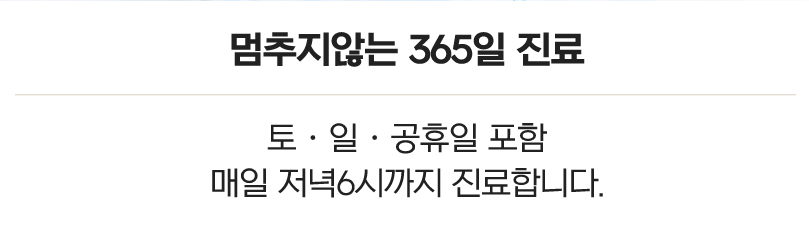 정확한 진단이 만드는 치료