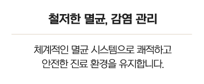 환자에게 집중하는 진료