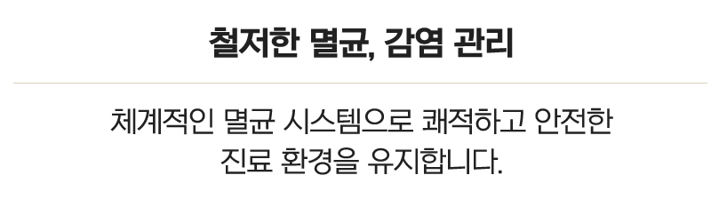 환자에게 집중하는 진료